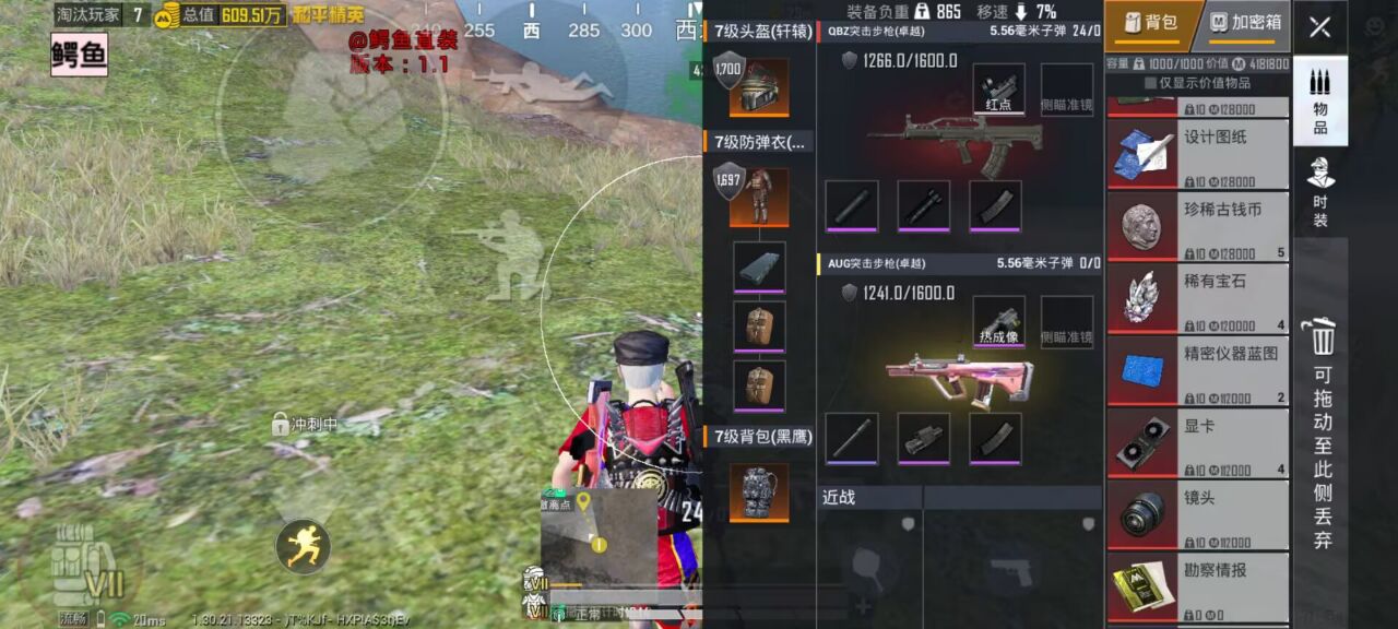 和平精英辅助的道德与规则探讨的配图，内容相关：过度依赖辅助可能导致玩家技术退化，一旦失去外挂便无法正常游戏。建议将辅助作为临时提升体验的工具，而非...